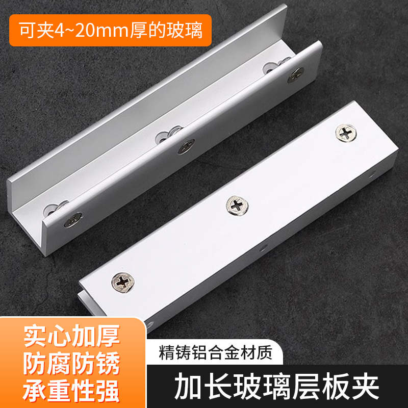 铝合金玻璃固定夹衣柜橱柜隔板托架支架配件酒柜分层玻璃夹槽卡扣