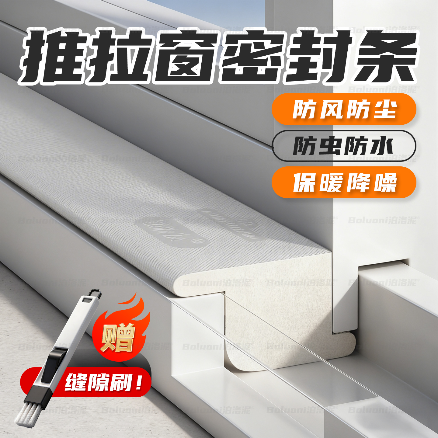 推拉窗密封条老式窗户隔音神器