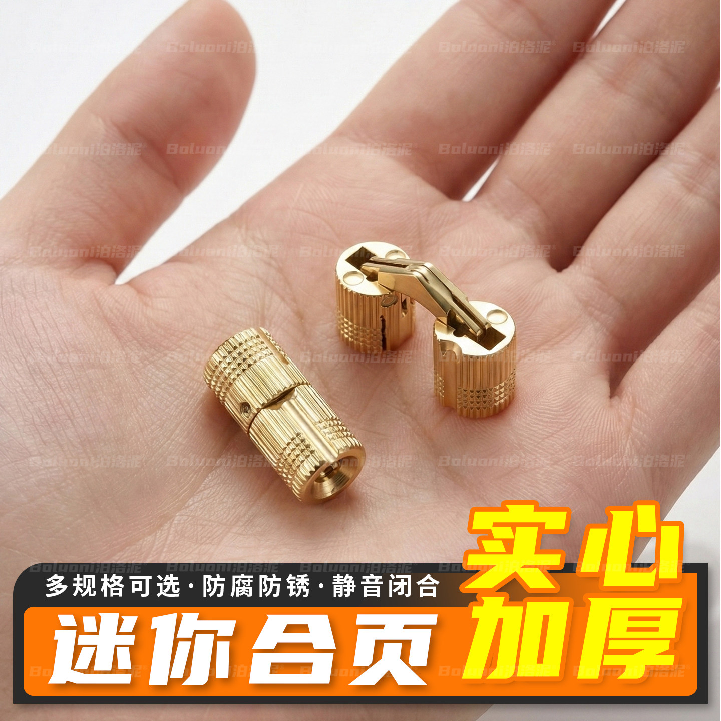 迷你合页折叠门暗藏式小铰链柜门翻板一字平开荷叶180度装饰盒子