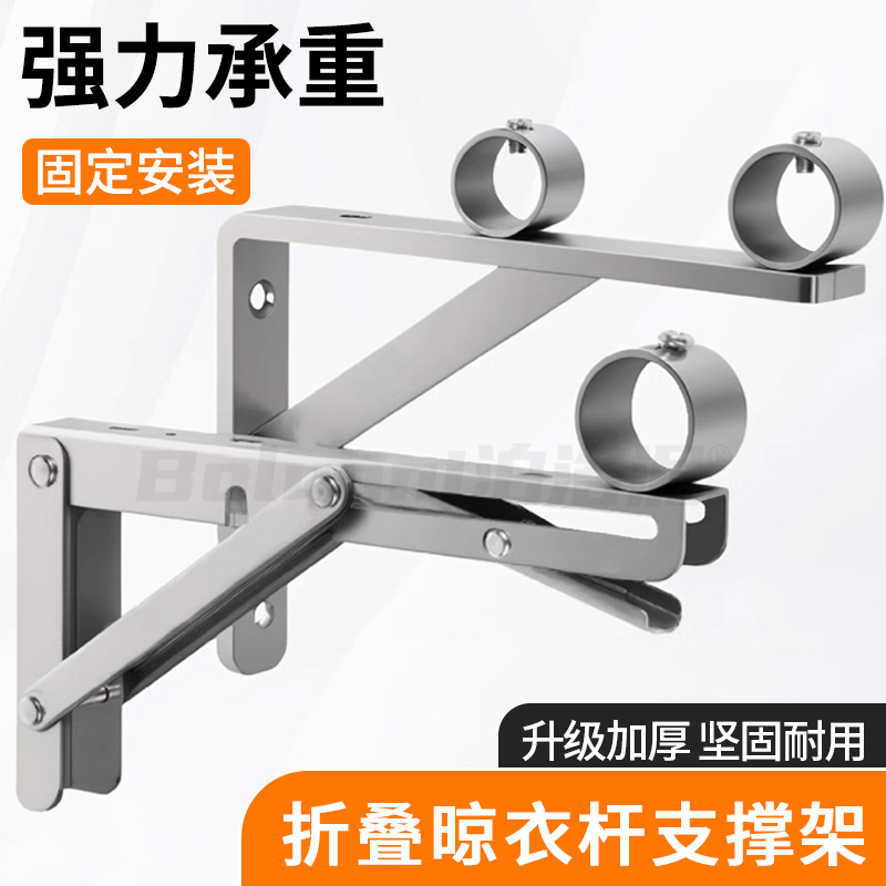 不锈钢折叠晾衣杆支撑架家用外墙