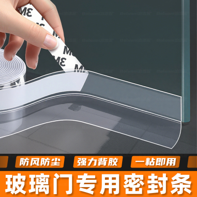 玻璃门专用密封条门缝专用密封条