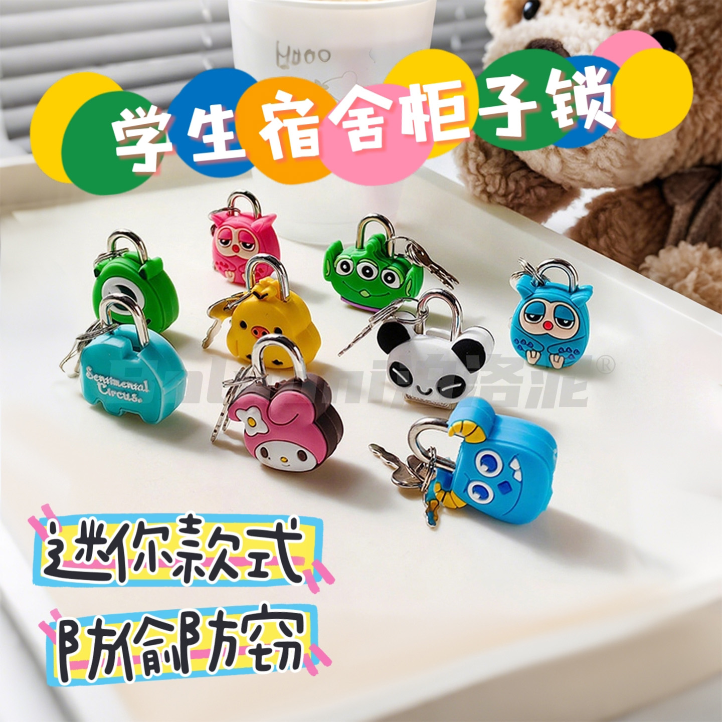 学生宿舍柜子锁行李箱迷你挂锁