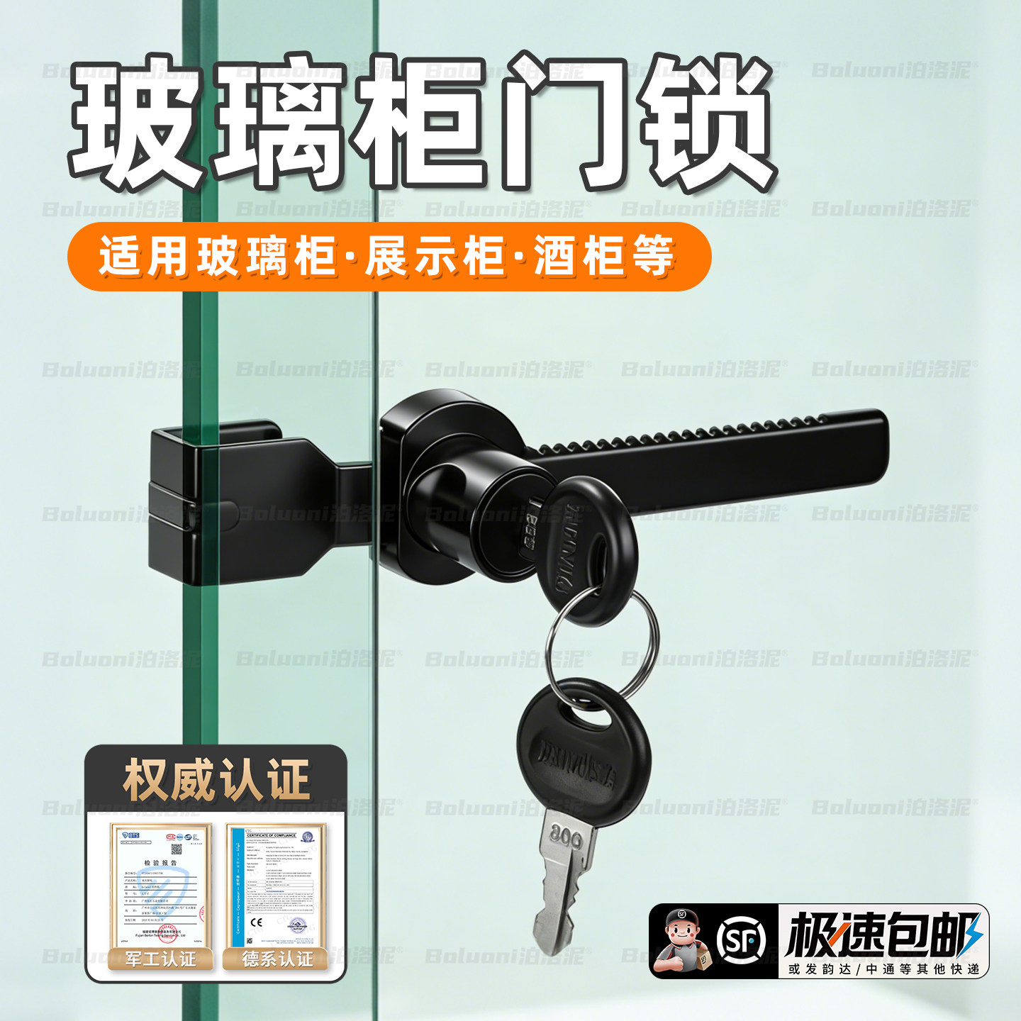 【玻璃柜门锁免打孔】榜单第一名图片