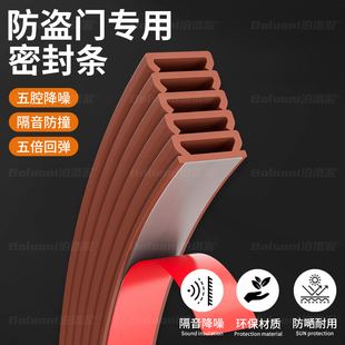 防盗门专用密封条入户门框压边条可调节卧室房门缝隙防尘条防漏风