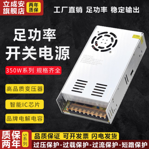 5v12v3648v60v开关电源350W