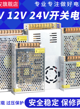 220V转12V24伏5V直流开关电源盒LED转换监控10A灯带变压器20A400W