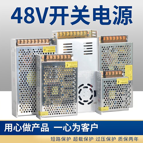 220伏变开关电源48V直流变压器