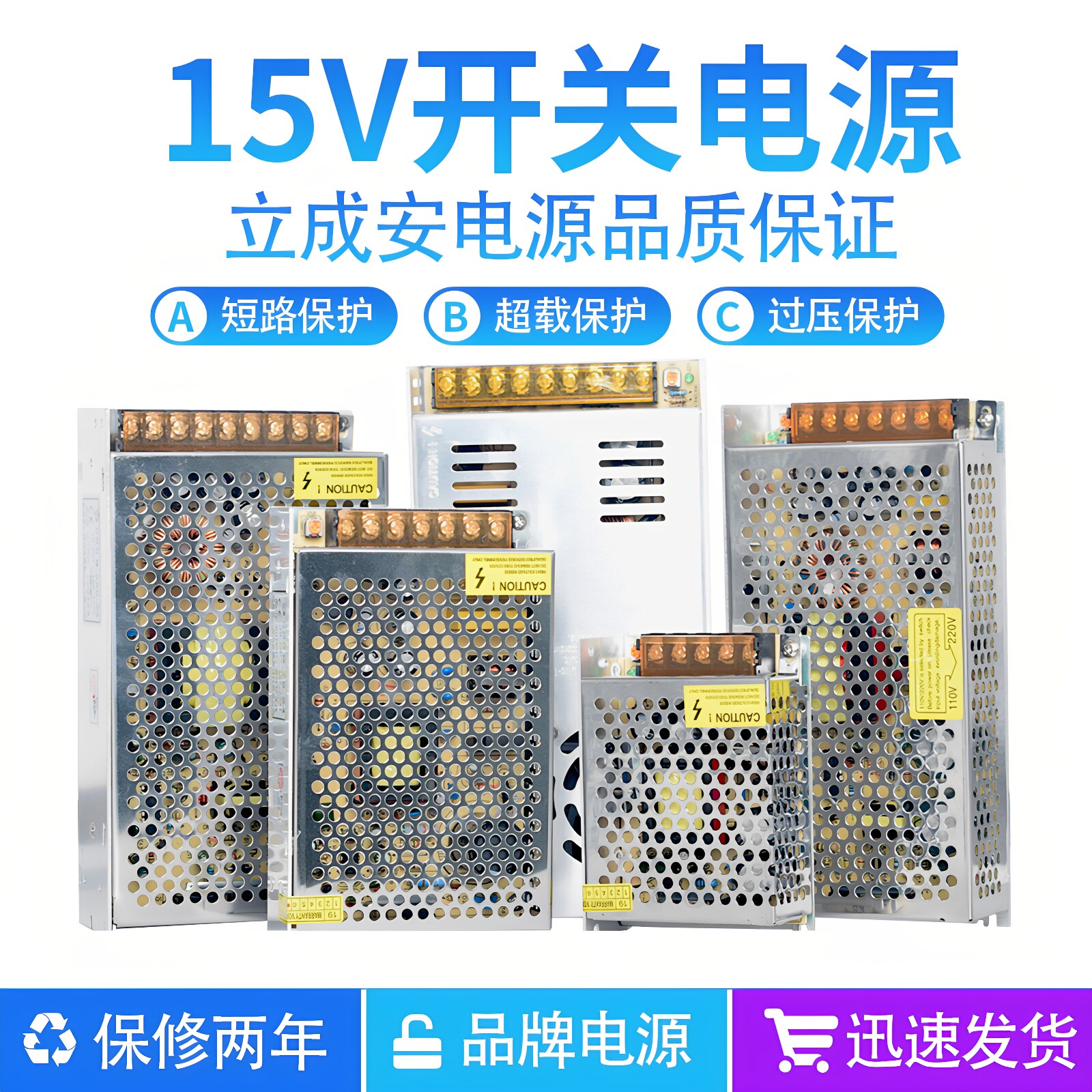 220V转15V开关电源15V3A5A10A30A监控集中供电电源工业直流变压器