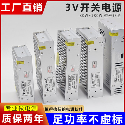 220V转3V开关电源led模组景观灯适配器10A20A25A40A60A直流变压器