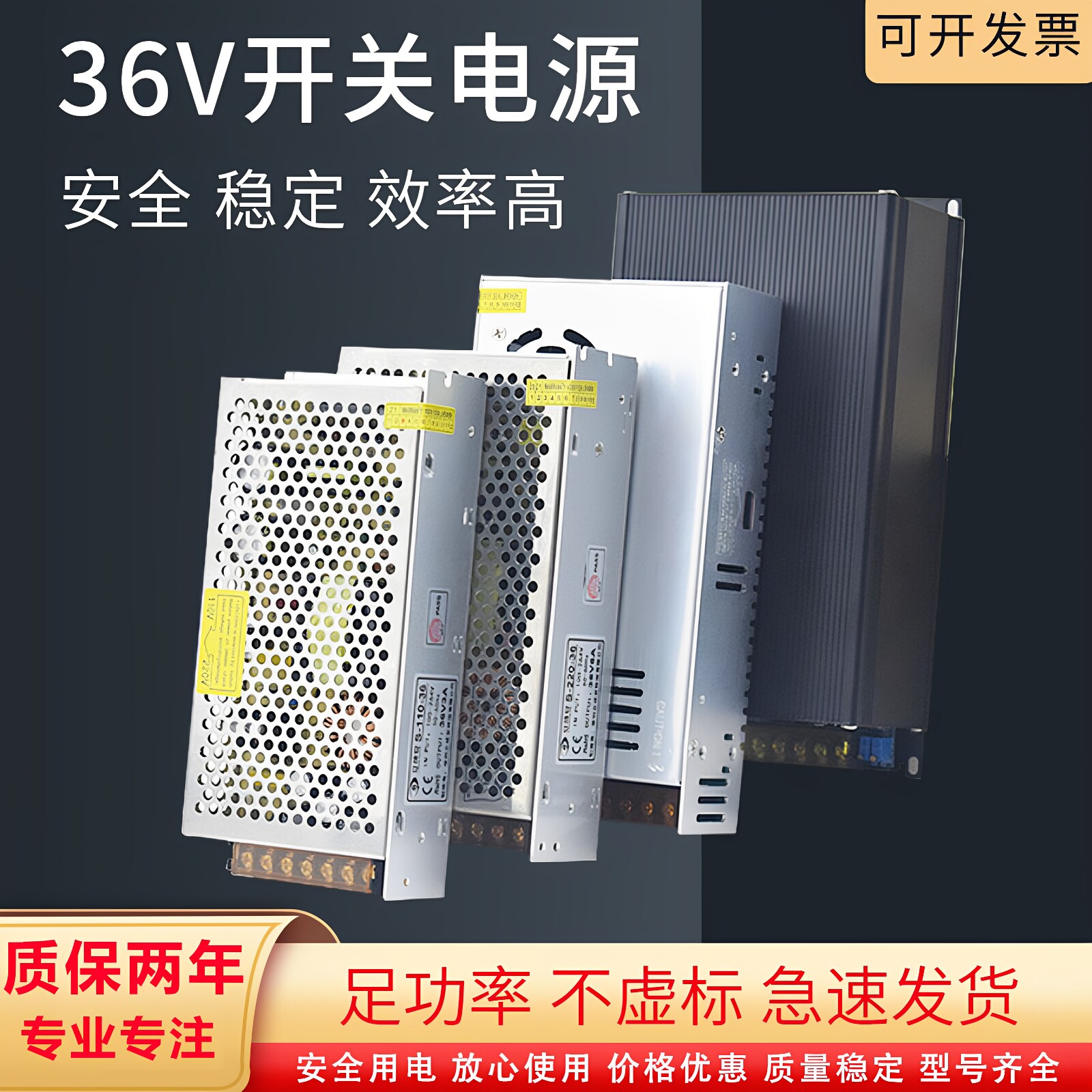 220转DC36V开关电源10A自动化大功率电机LED灯带直流变压器500W