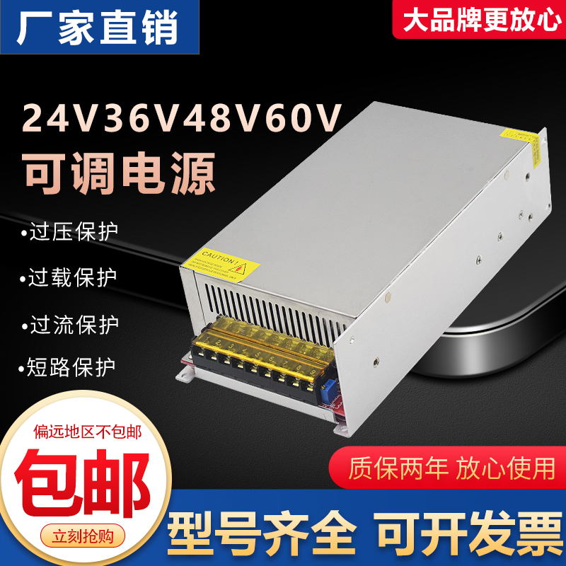 24V60V36V48V开关电源大功率工控自动化直流变压器800w1000W1500W