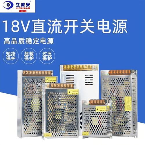 立成安18V开关电源变压器