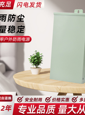 12V24V36伏48V大功率防雨开关电源500W600W800W1000W直流变压器