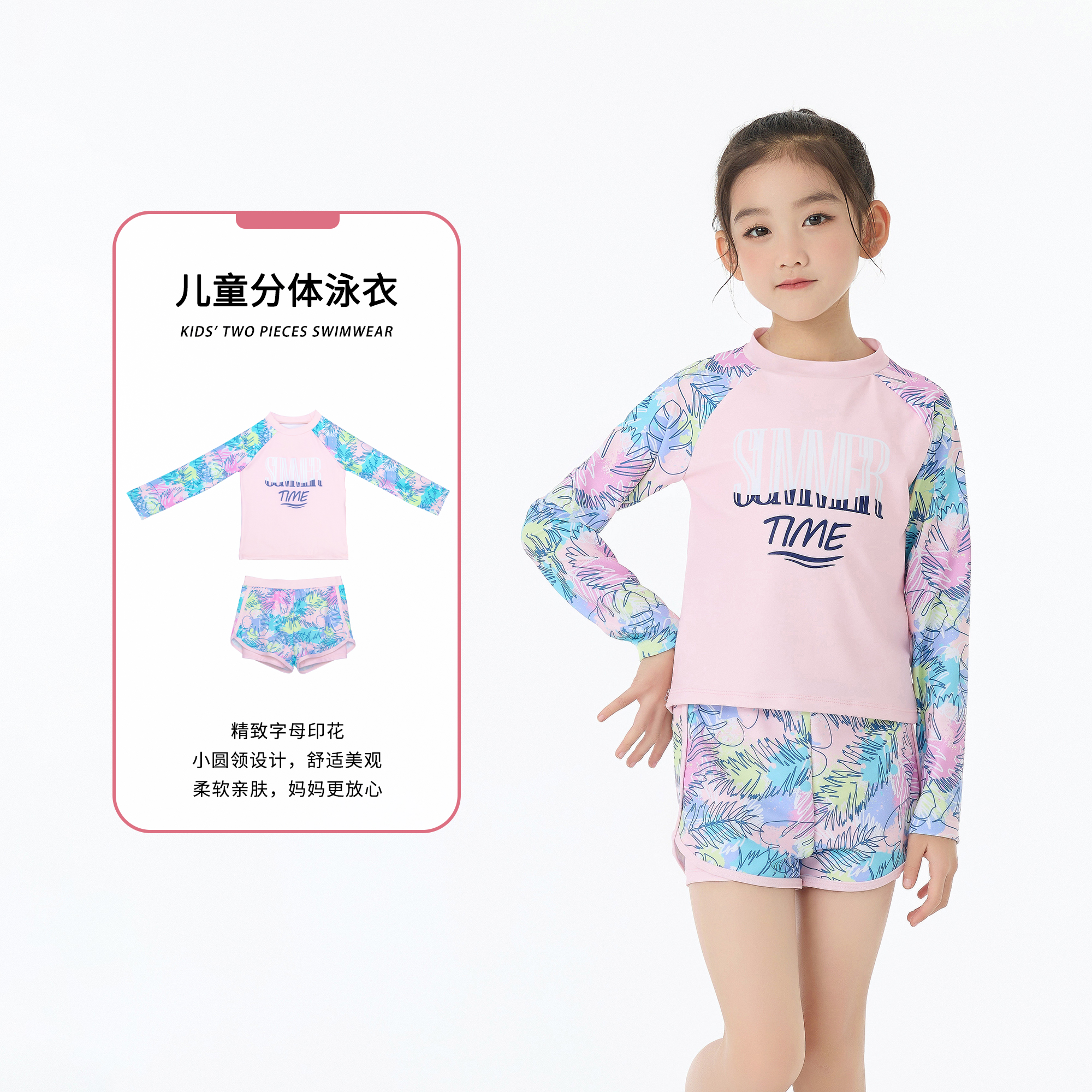 小金鱼儿童泳衣女孩分体海边沙滩温泉度假防晒女童中大童专业训练