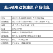电动黄油泵润滑泵搅拌站全自动油脂泵4升380伏打黄油摊铺机砼泵i.