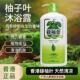 香港正品 碌柚叶沐浴露好运清香草本除螨虫保湿 柚子叶祛霉晦气浴乳