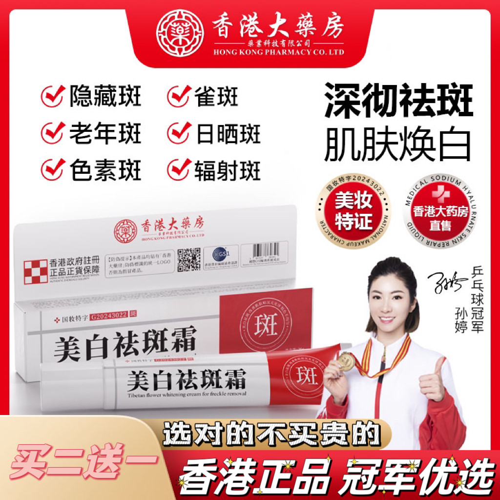 1֧ ���з��� ��۴�ҩ����Ʒ�������˪�����ȸ�߷�ɫ��ʪ�۷���������˪��