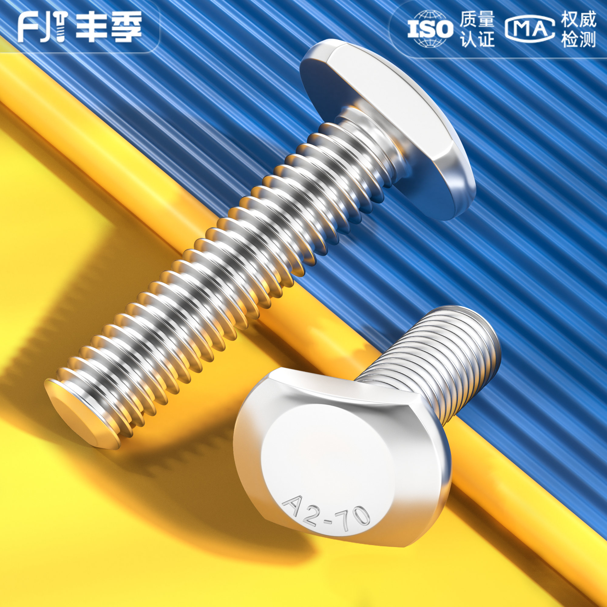 【量贩批发】304不锈钢T型螺丝