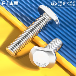 304不锈钢T型螺丝GB37模具槽用螺栓T形压板螺钉5M6M8M10M12M16M20