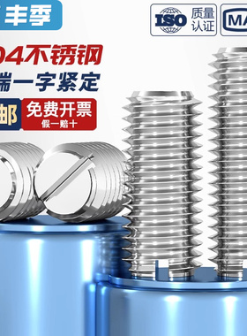 304不锈钢一字平端紧定开槽螺丝钉机米无头顶丝M1.6M2M3M4M5M6M10