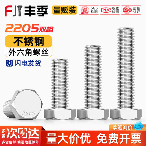 2205双相不锈钢耐腐蚀高强度