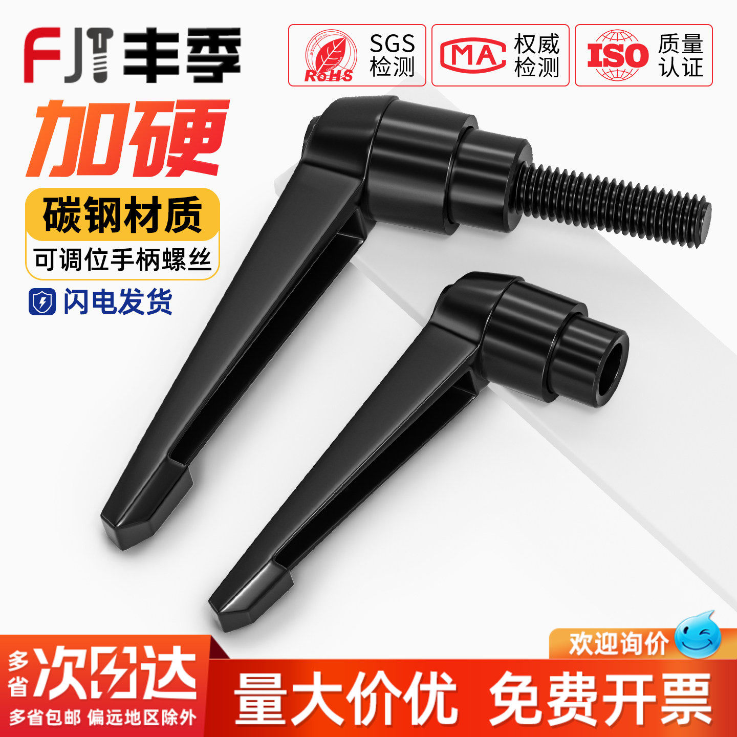 可调位紧定手柄螺丝7字型棘轮把手L型快速自锁紧扳手旋转手拧螺栓