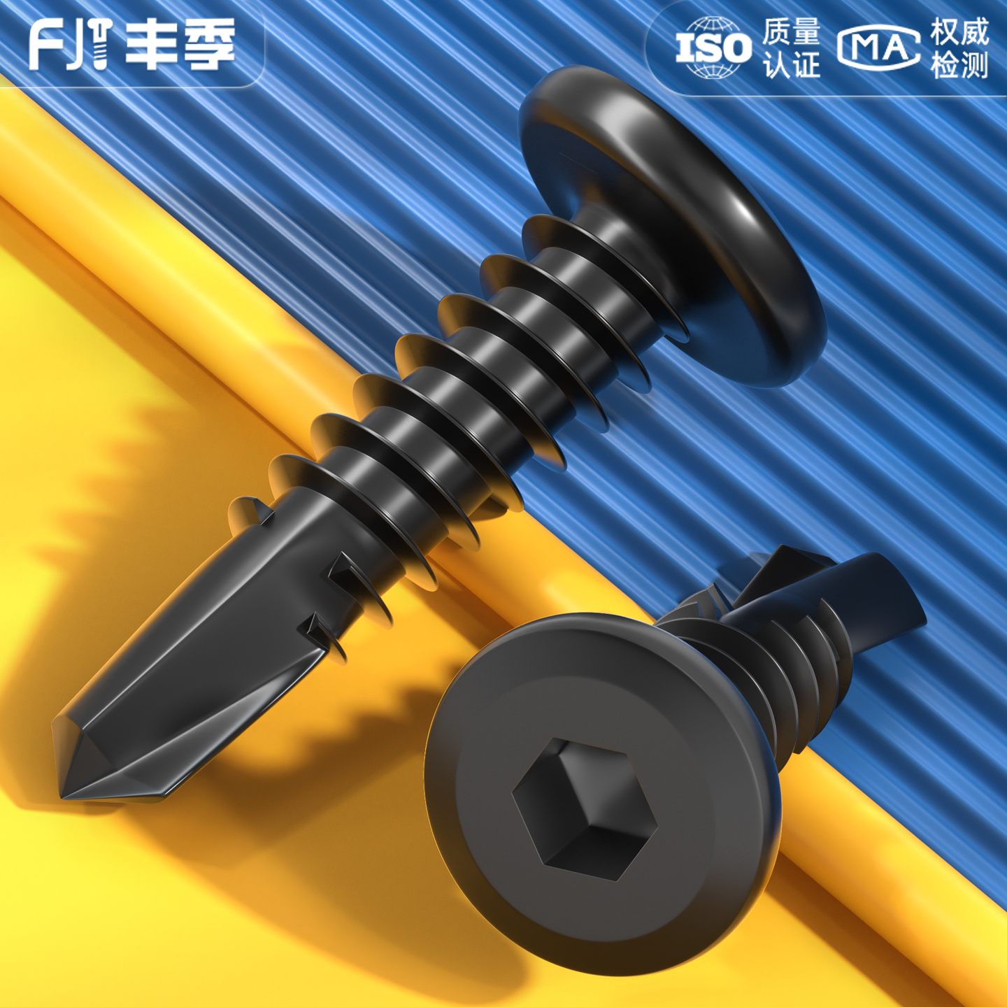 【量贩批发】黑色410不锈钢钻尾