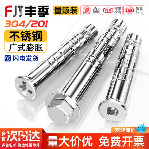 【全网热卖】304内膨胀螺丝大全