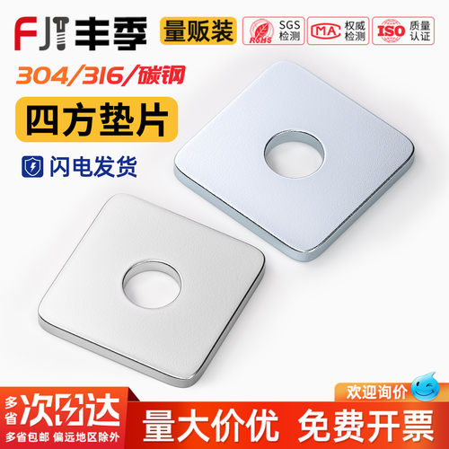 【全网热销】镀锌加大四方垫片