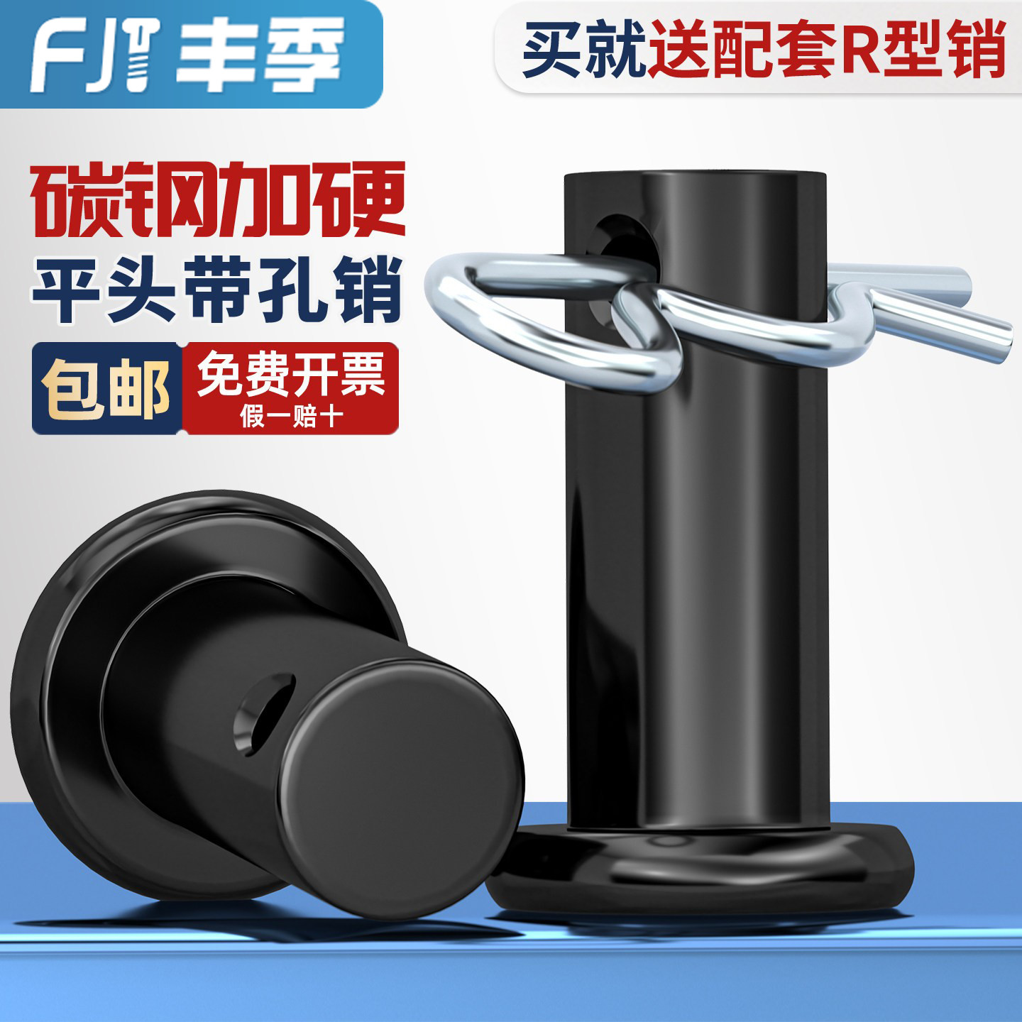 发黑销轴搭配B型销R型销GB882平头带孔销定位销圆柱销Φ4M5