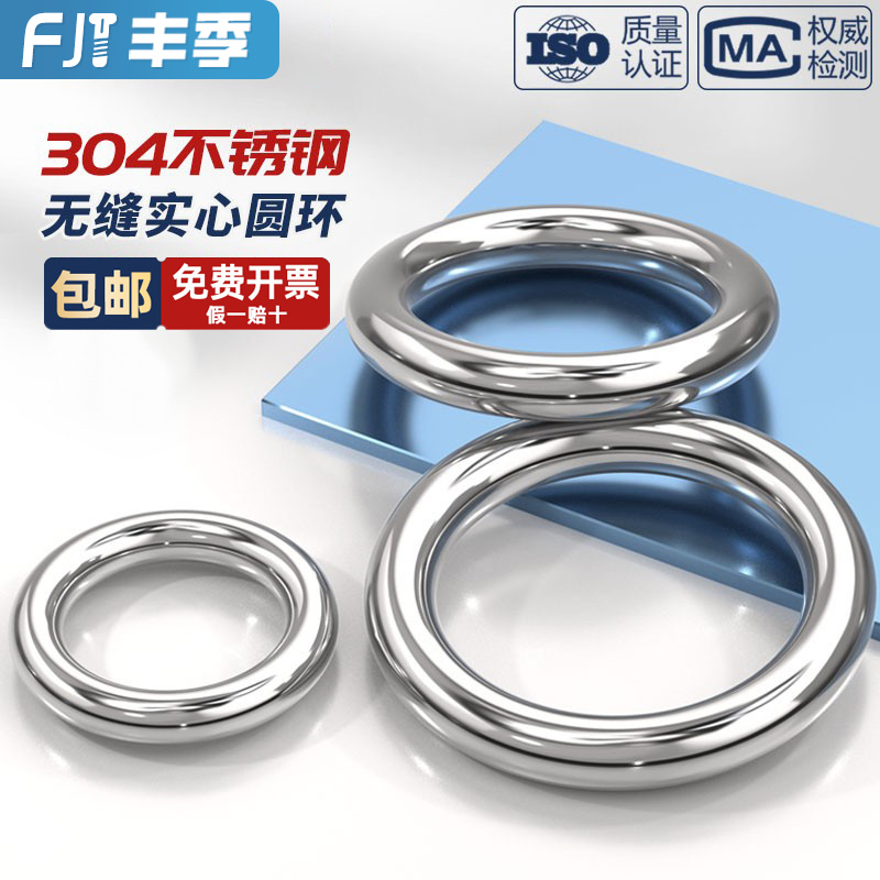 【全网低价】304不锈钢实心圆环