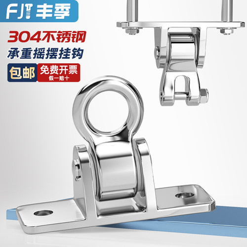 【全网热卖】不锈钢圈式摆动吊环
