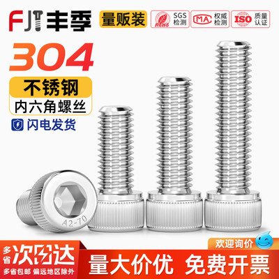 【量贩批发】正宗304不锈钢螺丝