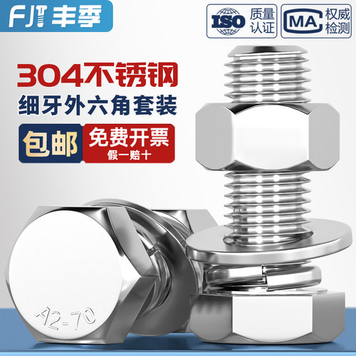 【全网热销】304细牙外六角套装