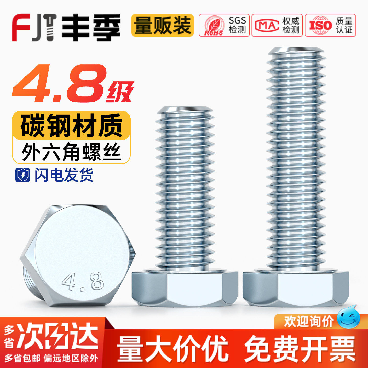 4.8级镀锌外六角螺丝高强度螺栓螺钉杆M6M8M10M12M14M16M20-M30mm