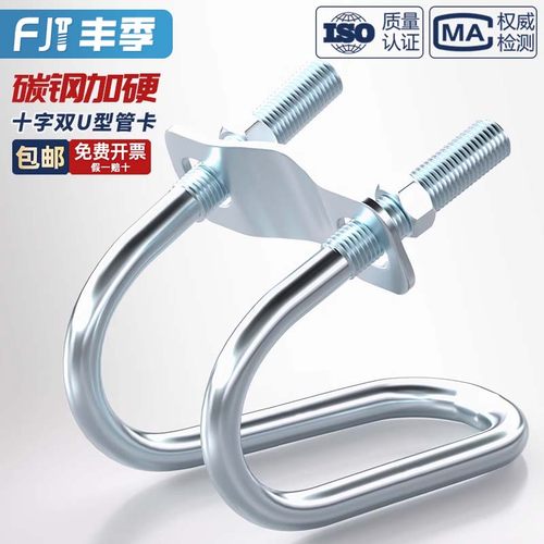 【全网热卖】双U十字管卡搭棚用