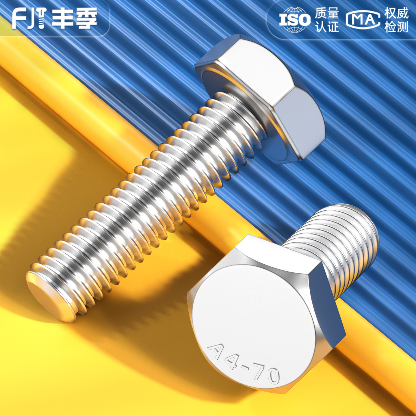 【量大价优】正宗316L不锈钢螺丝