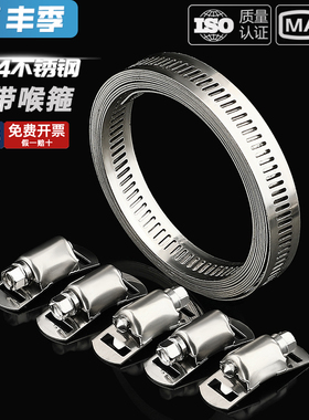 304不锈钢自制美式喉箍卡箍抱箍大号管卡透孔钢带管箍盘带捆绑带