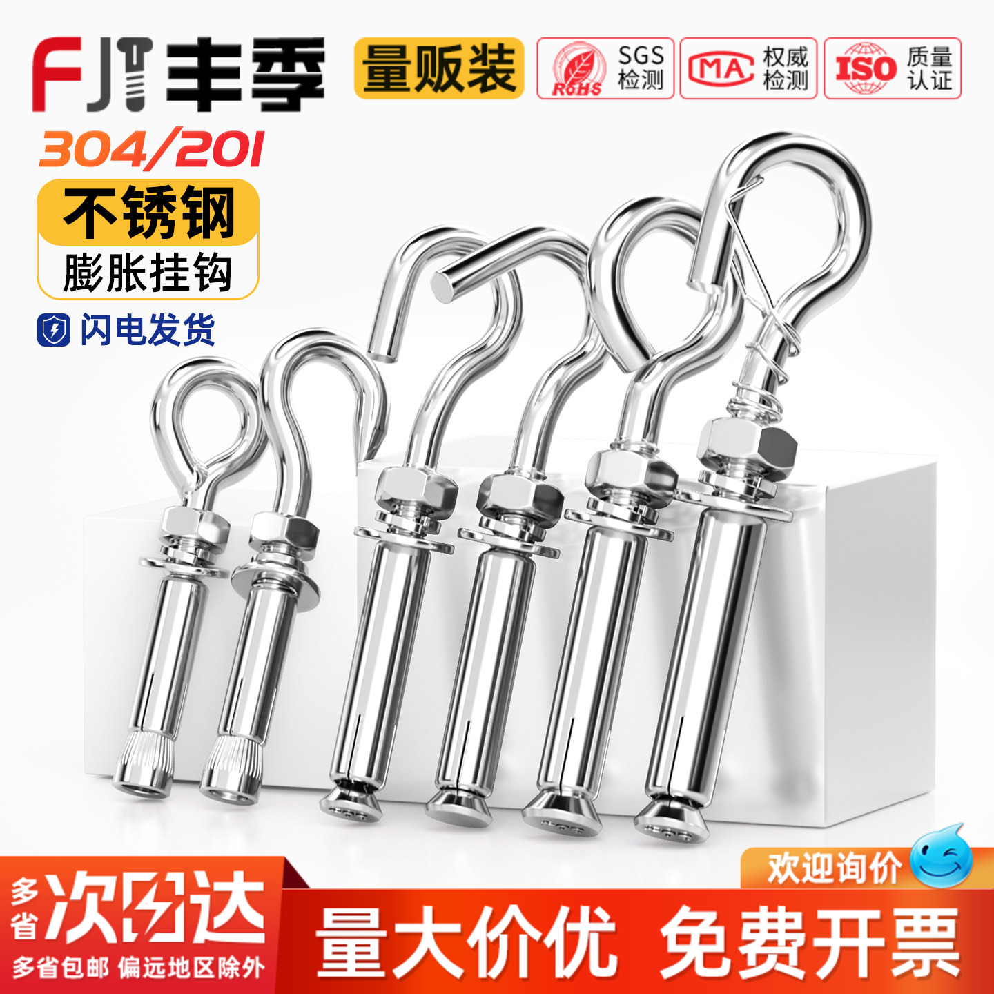 304/201不锈钢膨胀螺丝挂钩吊钩吊环拉爆膨胀螺栓M6M8M10M12