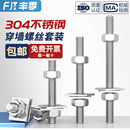 组合螺柱牙棒穿墙螺丝M3M20 304不锈钢牙条丝杆全螺纹螺杆螺母套装