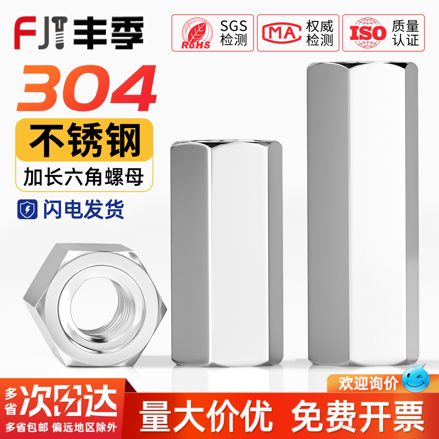 [全网热销]正宗304六角加长螺母图片