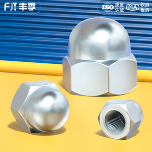 铁镀锌盖形螺母盖帽装 饰螺丝帽圆球头盖型螺帽MM4M5M6M8M10M16M20