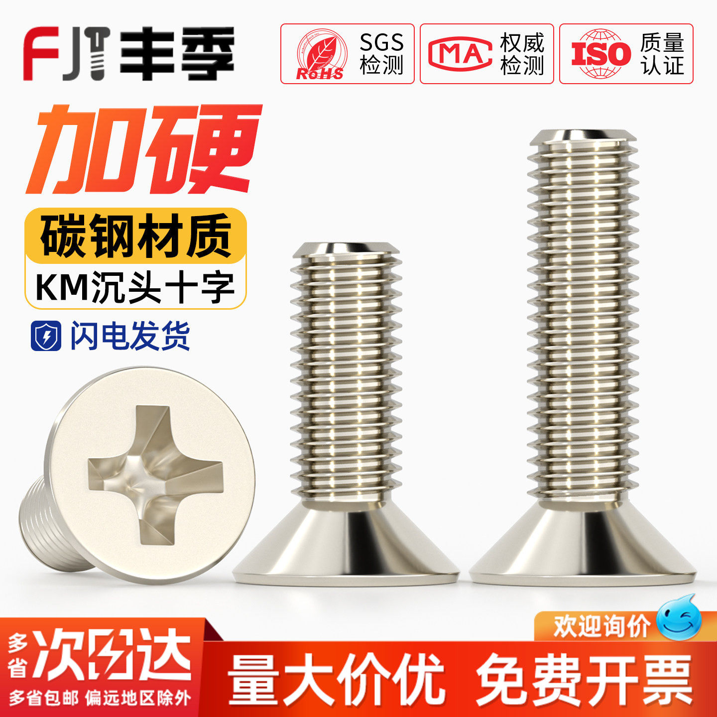 KM铁镀镍加硬十字沉头螺丝平头小机螺钉M1M1.2M1.4M2M2.5M3M4mm