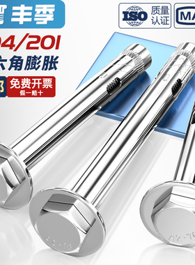 304/201不锈钢内置式膨胀螺丝外六角内膨胀螺栓内爆M6M8M10M12mm