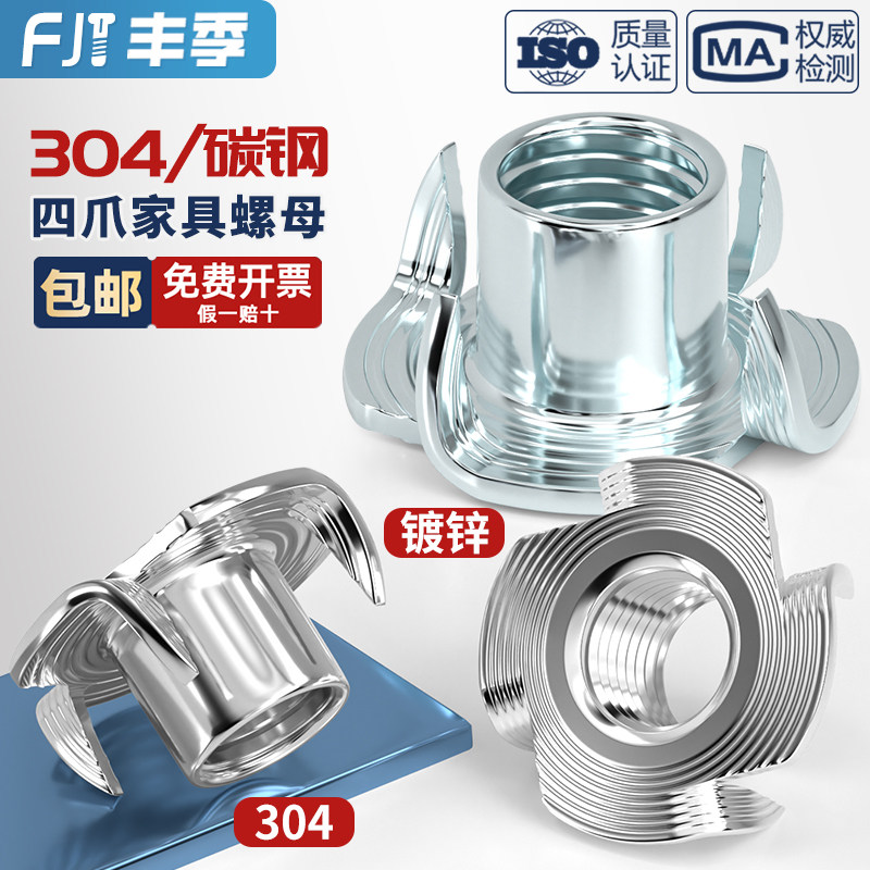 镀锌四爪螺母爪形螺丝帽木板镶嵌家具音箱螺帽螺钉MM3M4M5M6M8M12