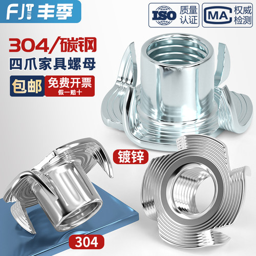 【量贩批发】音箱木板镶嵌四爪钉