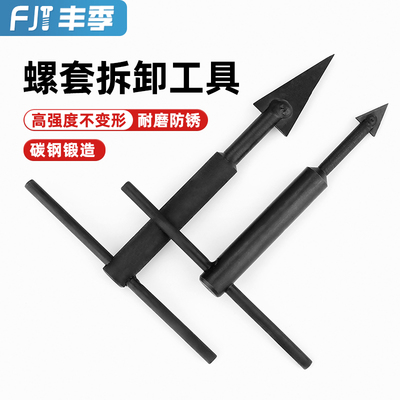 钢丝螺套 牙套 螺纹护套 螺纹套卸套器 拆卸工具安装卸出/取出器
