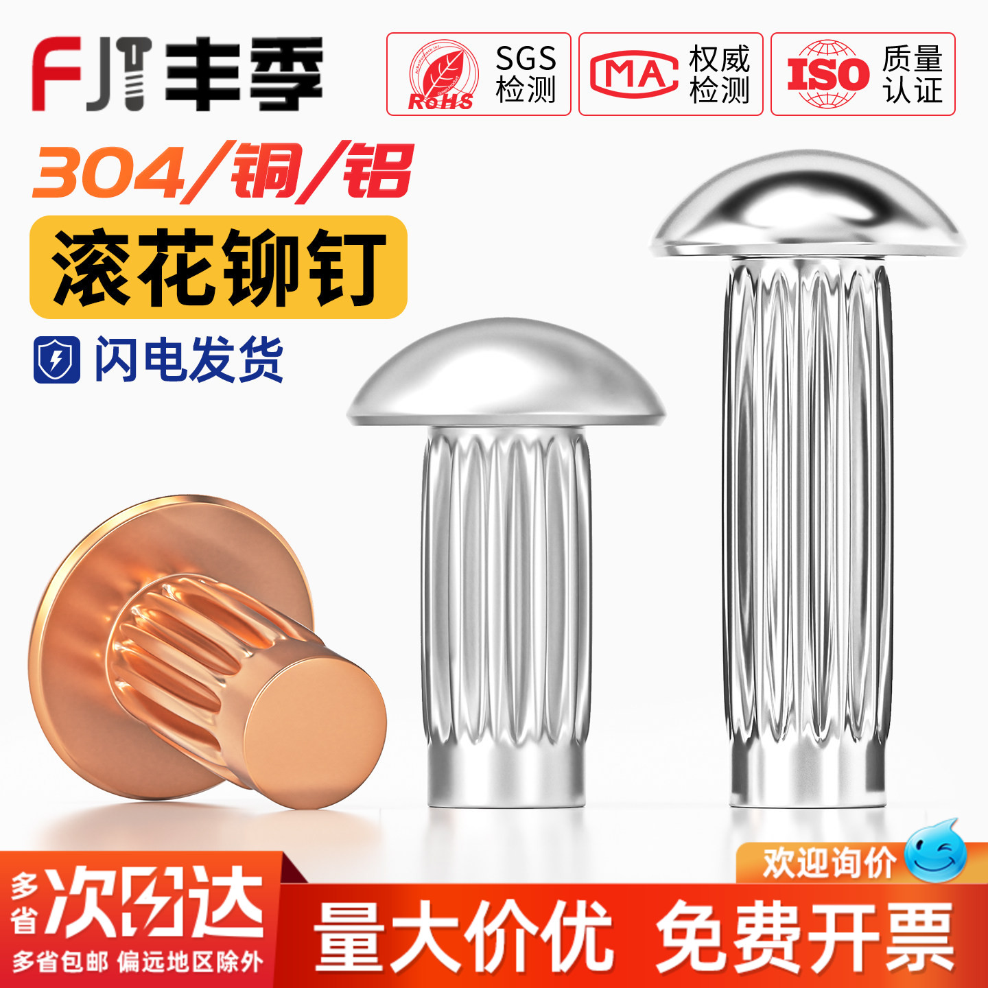 【全网热销】GB827滚花标牌铆钉图片