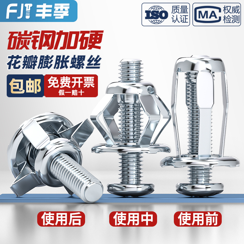 【全网热卖】空心铁皮固定膨胀