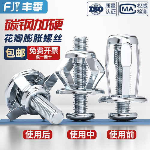 【全网热卖】空心铁皮固定膨胀